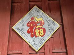 -董府·古宅餐厅