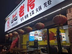 -老浦口1914商业街(江山路店)