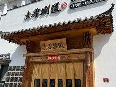 -壹零捌道·北京烤鸭(车公庄店)