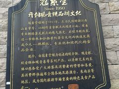 -冠素堂观音饼(朱家尖码头店)