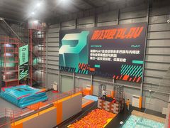 -极限PLAY运动娱乐新世界·团建派对潮玩休闲馆·室内蹦极高空游乐园
