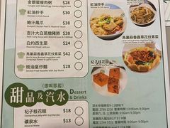-添好运点心专门店(深水埗店)