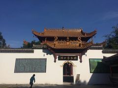 -徽园