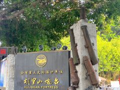-胡里山炮台