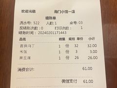 -南门小馆·清真(国贸商城店)