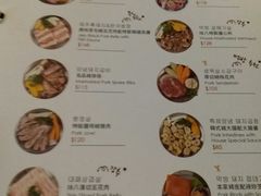 菜单-炑八韩烤(琼华店)