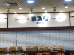 大堂-都恩客(高岛屋百货店)