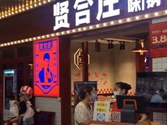 -HALO广场(梨园路店)