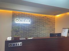 -雅享养生·中医调理·筋骨艾灸(广兰路店)