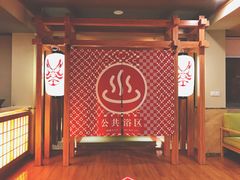 -重庆南山海昌汤都