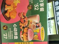 -德克士(城南店)