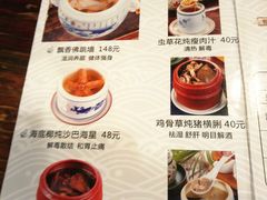 菜单-黄祥华养生堂·炖汤·营养蒸饭(岭南天地店)