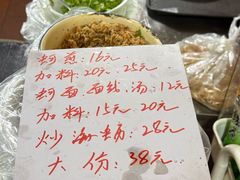 -建国蚵煎蚵面