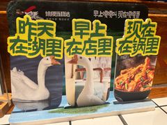 -姚稷大铁锅(龙之梦店)