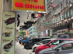 门面-陈光记烧腊店(罗保博士街店)