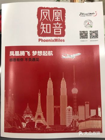 凤凰知音收录了我的故事