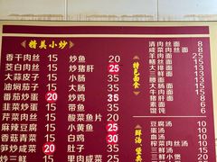 -秀英小吃