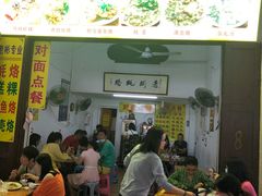门面-老彬专工蚝烙糕粿