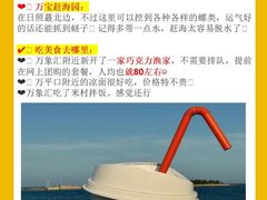 -巧克力渔家.小船海鲜胶东菜(万平口店)