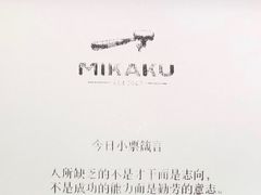 -MIKAKU(万达广场上海宝山店)