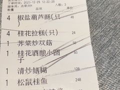 -绿波廊(豫园店)