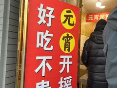 -王老头炒货(天坛东路店)