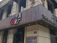 门面-开鑫鱼厂·宁波海鲜(前程智慧城店)