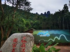 -七仙岭温泉国家森林公园