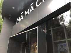 门面-MAMACHA妈妈茶(岳麓山店)