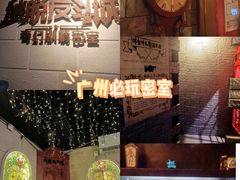 -逃脱反斗城沉浸剧情密室(北京路店)