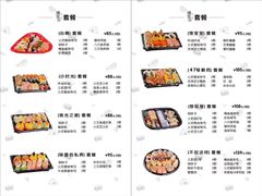 菜单-樟葶谷寿司(椒江店)
