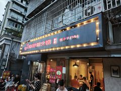 -陈眼镜火锅(总店)