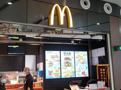 -麦当劳(北京大兴机场二层国内到达(安检外)店)