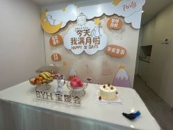 -宝媛会月子中心(越秀店)
