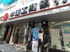 -中国工商银行(上海市中山北路支行)