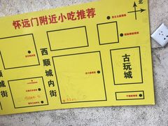 -小红车炸蛋葱油饼
