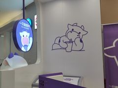 -一只酸奶牛(来福士店)