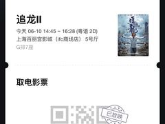 -百丽宫影城(ifc商场店)