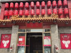 门面-京味斋·北京烤鸭(北京南站洋桥店)
