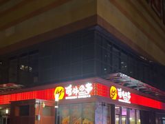-丽伟的串·烧烤·砂锅(季景天地店)