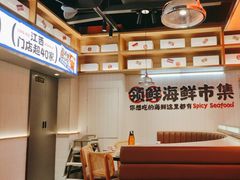 -领蟹祥记·香辣蟹·特色小海鲜(奥体天虹店)