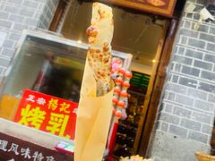 -杨记乳扇·雕梅