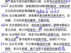 -湖南省地质博物馆