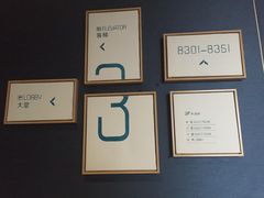 -JOYA湾悦国际酒店(世界之窗店)