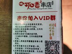 -可口香·非遗老号烧烤(南岗直营店)