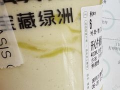 -宝藏绿洲(万象前海店)