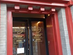 -Tubestation站点比萨(五道营店)