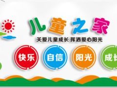 -新益广告图文快印·展板展架