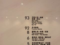 -长沙尼依格罗酒店