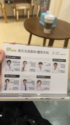 -奥拉克（天津）医疗美容门诊